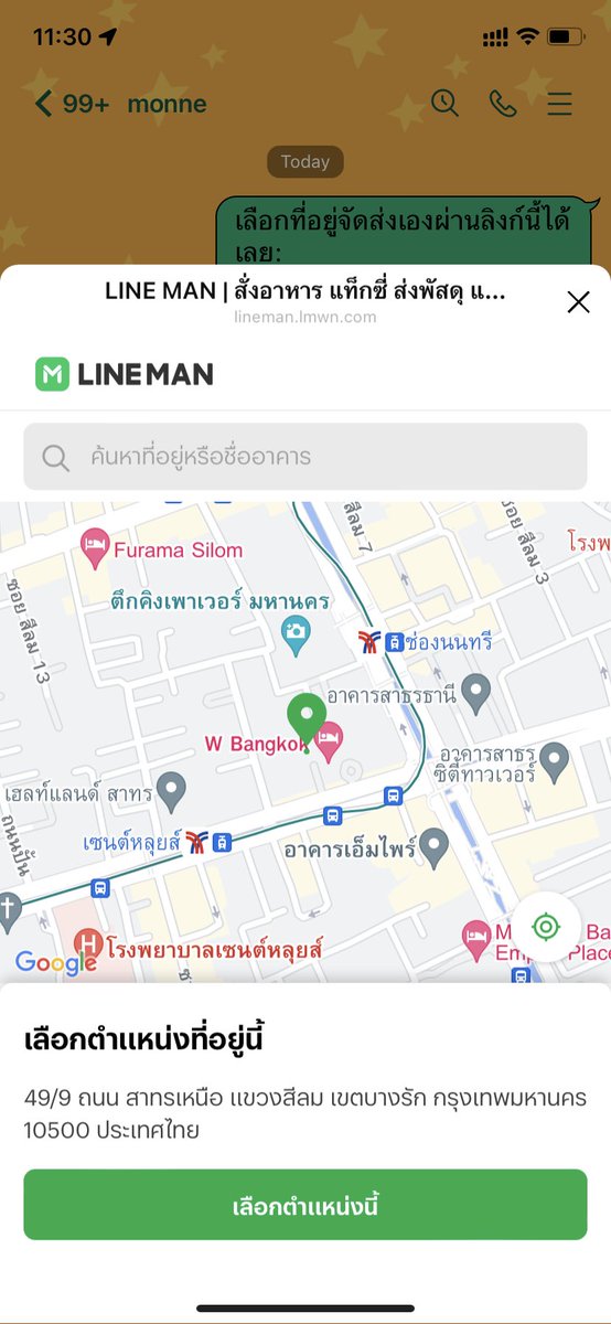 KaofangArea's tweet photo. เริ่ดเว่อ คือชั้นไปอยู่ที่ไหนมาก่อน พึ่งรู้ #LINEMANMESSENGER มี #PinforMe สะดวกมากก ปักหมุดเองนักเลงพอ ปกตินี่ชอบให้ร้านส่งแมส ร้านใช้ LINE MAN มาส่ง อึ้งมาก! ร้านส่งลิ้งมาให้ปักหมุดเอง ไรเดอร์ไม่หลง ชั้นได้ของไว ร้านไหนยังไม่เคยลอง ไปลอง! https://t.co/kWBuKa2sOV