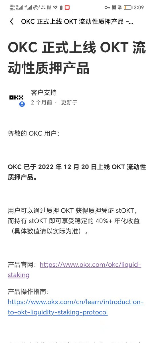 GoNftking's tweet photo. 先用40%高息揽存，让大家都去锁币，然后不到两个月，OKT利息降为8%，再宣布推出OKB链，说OKT链为社区链，你们杀人诛心啊！我们OKT持有者有罪么？买你们的币有罪么？持有三年了，亏了5oo万，欠一百多万贷款，你们这不是金融诈骗，是啥、@cryptosis9_okx，@starokg，@okxchinese https://t.co/Z3jr0JrE0S