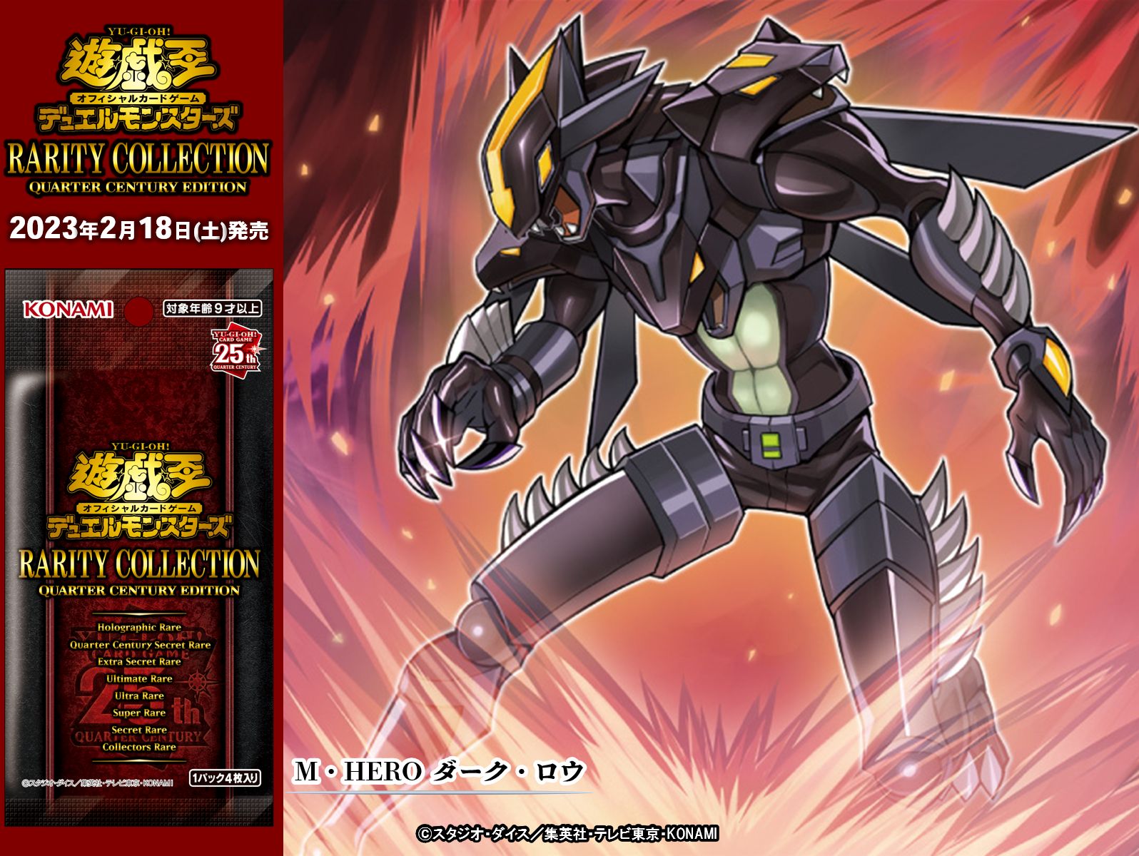 公式】遊戯王OCG on X: 公式】遊戯王OCG on X: