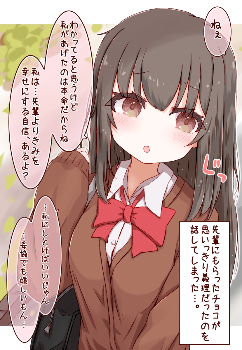 意外と押しが強い女の子⑤ 