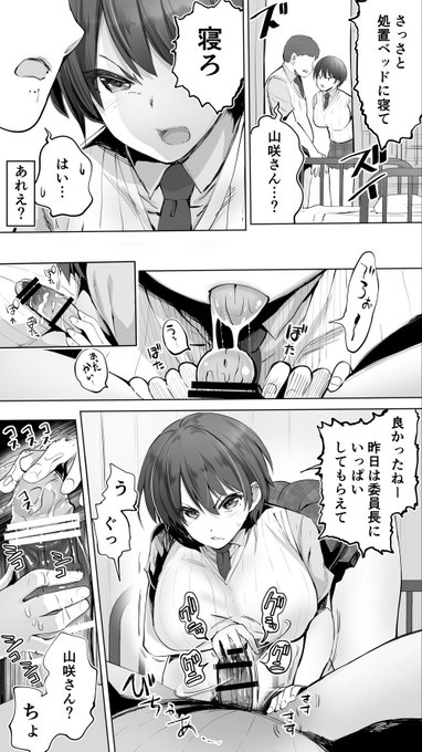 対性欲委員会② 