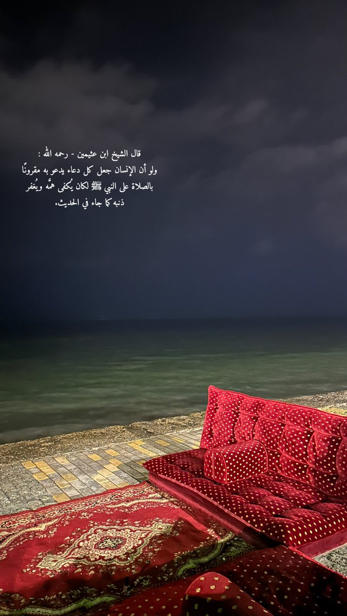 RoseM1414's tweet photo. #الصلاة_على_الرسول #يوم_الجمعة #بحر https://t.co/2y5nQSXJrj