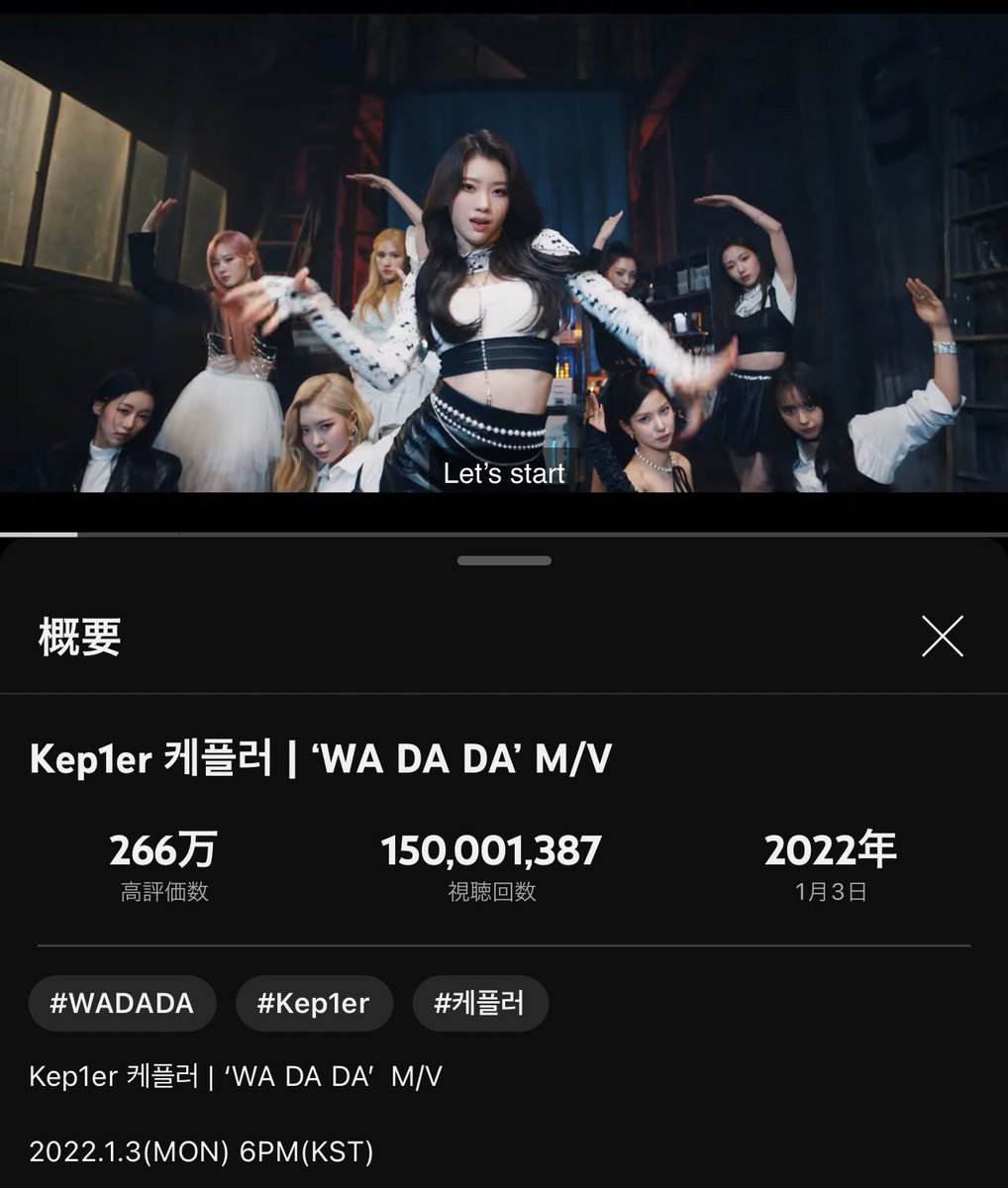 JTP_RESCENE's tweet photo. 【拡散希望】
㊗️Kep1er WADADA MV 1.5億再生達成👏👽
Kep1er ‘WA DA DA’ M/V has surpassed 150 Million Views!
#Kep1er #케플러 #ケプラー
#WADADA #FIRST_IMPACT
@official_kep1er @kep1er_jp https://t.co/zFusPPLFEr