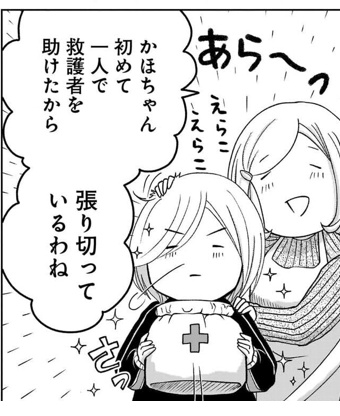 このイケメン女子がこんな作画労力も大幅に削減された幼女になるなんて… 