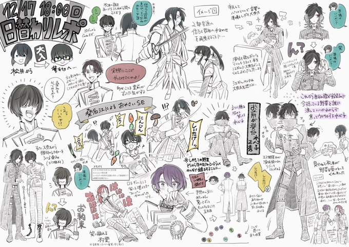 メ~ヂャ今さらだけど 江おんすていじ12/17ソワレ日替わりレポです……………………………………………… 大典太の完璧SEのあとの桑名のおやさいSE死ぬほど面白かった🍲 #江おんすていじ 