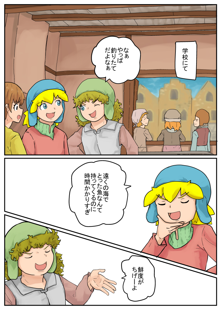 魚のシャロちゃん #漫画 https://t.co/jV6PxWWd4B 