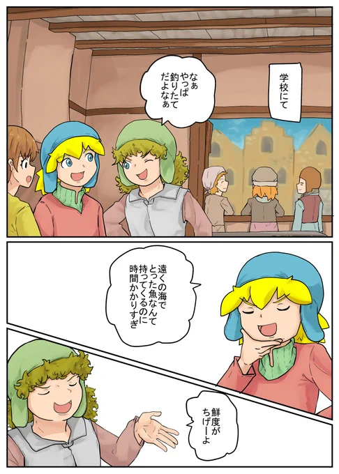魚のシャロちゃん #漫画 https://t.co/jV6PxWWd4B 