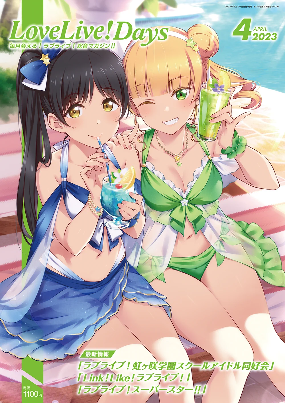ラブライブ！シリーズ公式 on X: 