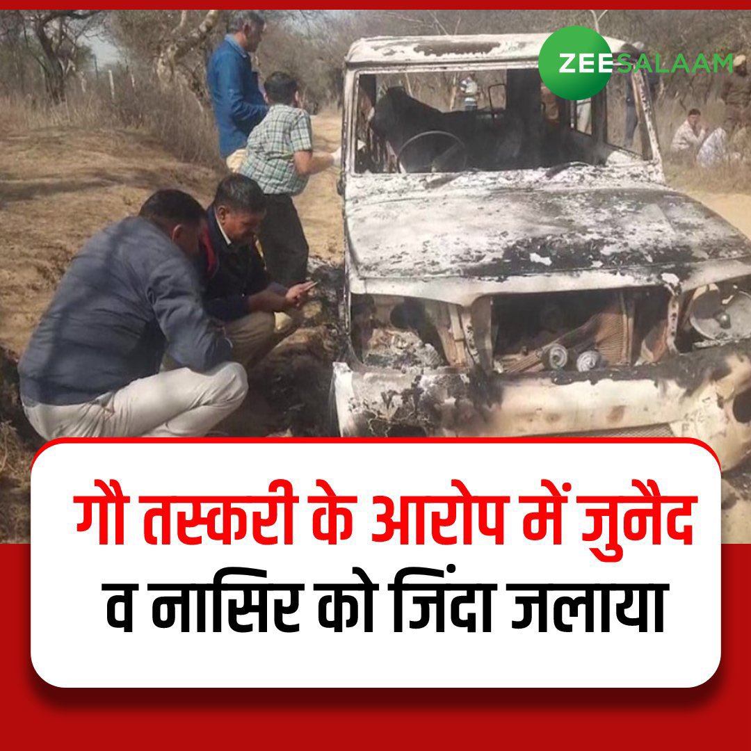 aasif_435's tweet photo. इंसानियत कि बात करने वाले आज कहा गए है आज इंसानियत क्यूँ नहीं दिख रही है बात मुस्लमान कि है इसलिए
#Justice_For_Junaid_Nasir https://t.co/Uz0aWR6vZj
