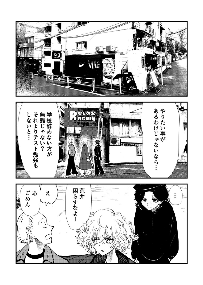 退屈してる女の子が日常に愛しい瞬間を見つける話（中盤）
(2/3) https://t.co/8alY9Epm9v