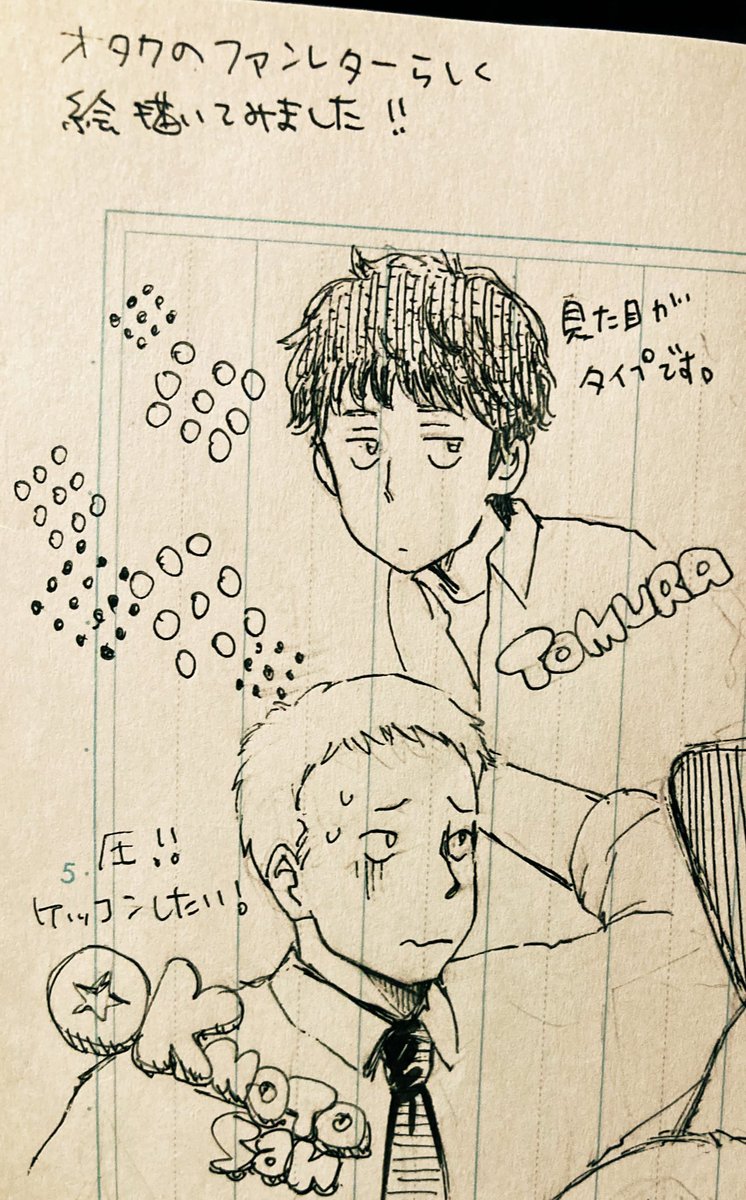 友達のタミヤさんが送ってくれた、しょうもないのうりょく直筆ファンアートが最高すぎなので自慢ツイをしにきました🥳うれし〜!!! 