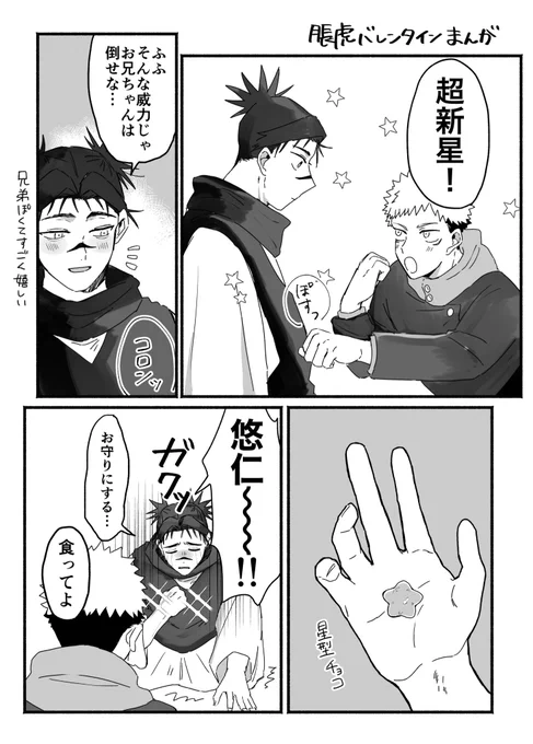 ハッピーバレンタイン脹虎❗️ https://t.co/AflHYHk5Ao