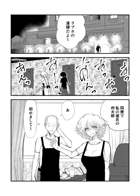 退屈してる女の子が日常に愛しい瞬間を見つける話(中盤)
(1/3)

2/19のコミティアに出す新刊の、
この間あげたものの続きです!
この続きはよければコミティアの新刊で読んでいただければいいなと思います〜。 