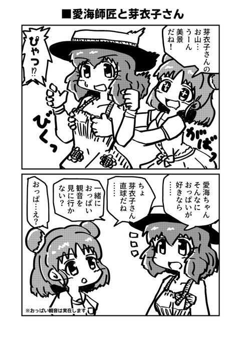 オメガ　コマ　4コマ　オマケ付き FpK28T5aIAMot_j.jpg:small