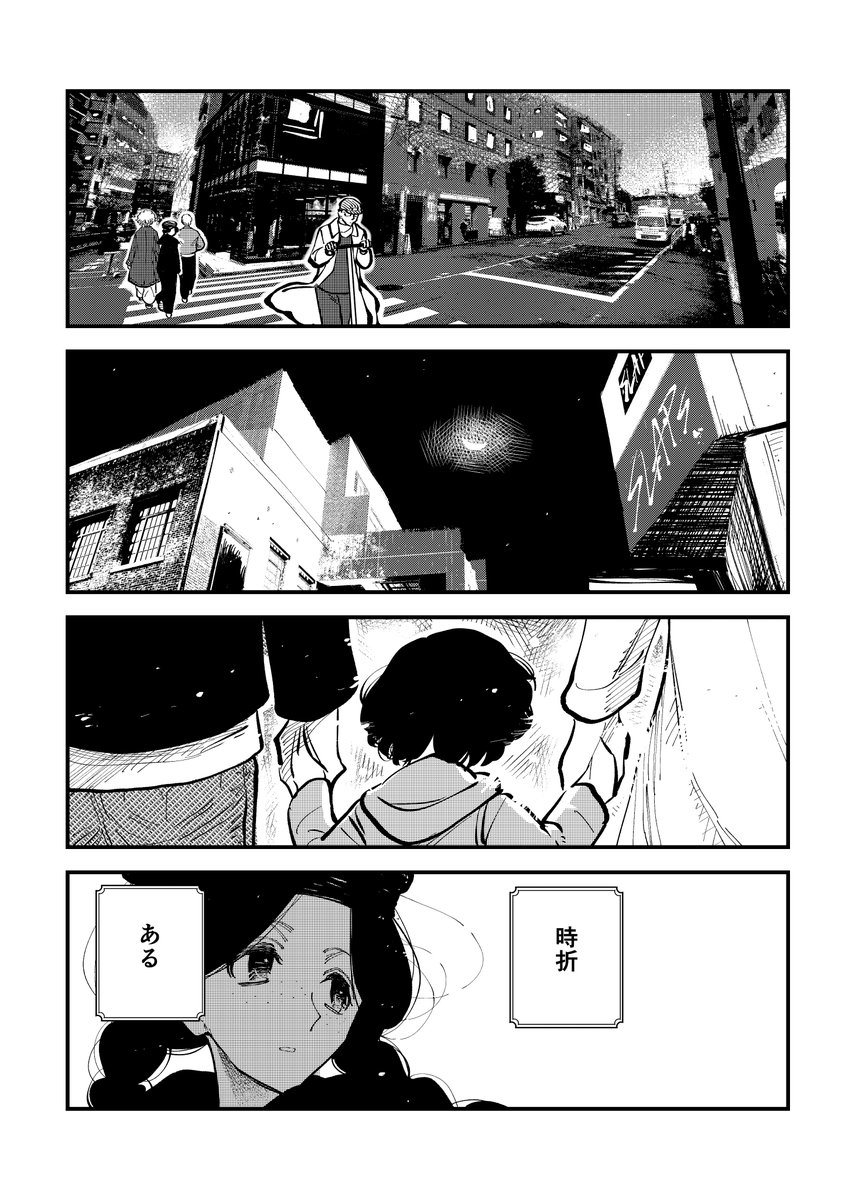 退屈してる女の子が日常に愛しい瞬間を見つける話（中盤）
(3/3) https://t.co/BSpNPYzvMM