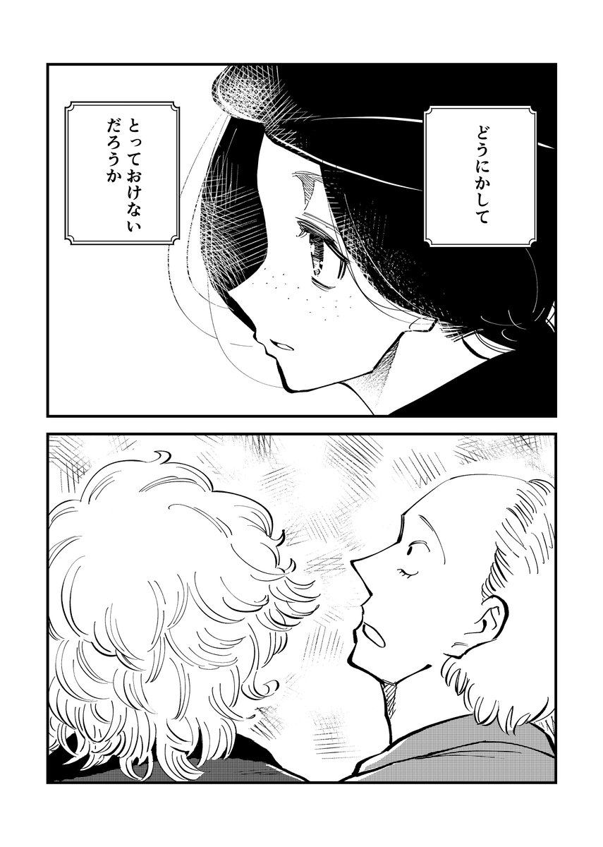 退屈してる女の子が日常に愛しい瞬間を見つける話（中盤）
(3/3) https://t.co/BSpNPYzvMM