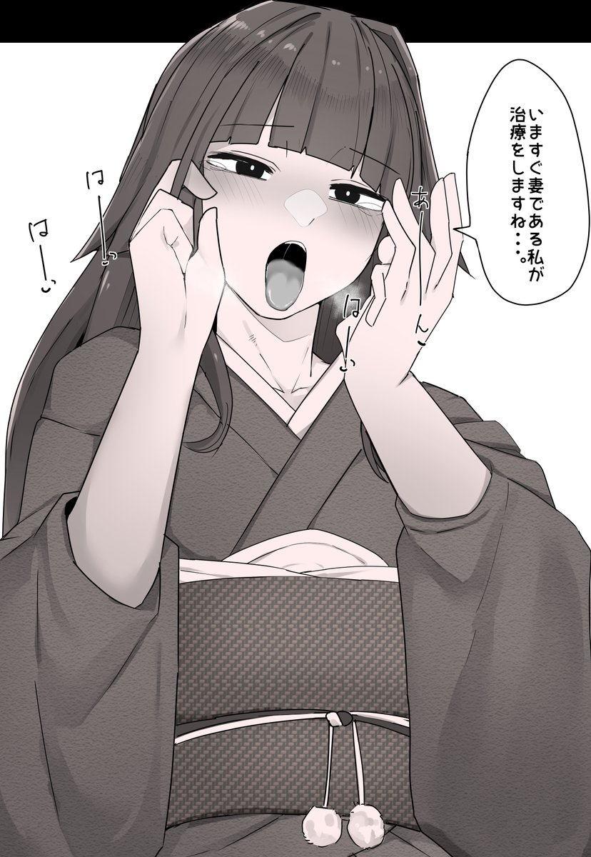 夫を胃の中で治療する妻のお話 