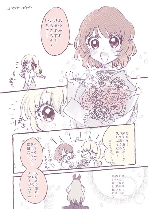 ゆめのころなੈ✩(@ymncrn) さんのマンガ一覧 : 5ページ目 ゆめのころなੈ✩(@ymncrn) さんのマンガ一覧 : 5ページ目