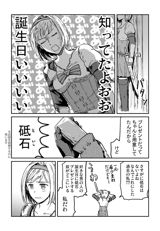 2019年にランジタアンソロさんに寄稿させて頂いた漫画です (1/2) 