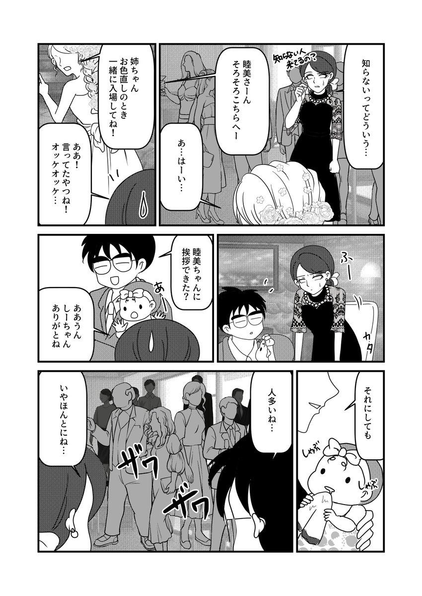 白目妹VS義母 エピソード0
第3話
▼続きはこちら
https://t.co/kcjowubneQ
#漫画が読めるハッシュタグ