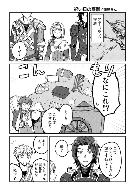 2019年にランジタアンソロさんに寄稿させて頂いた漫画です (1/2) 