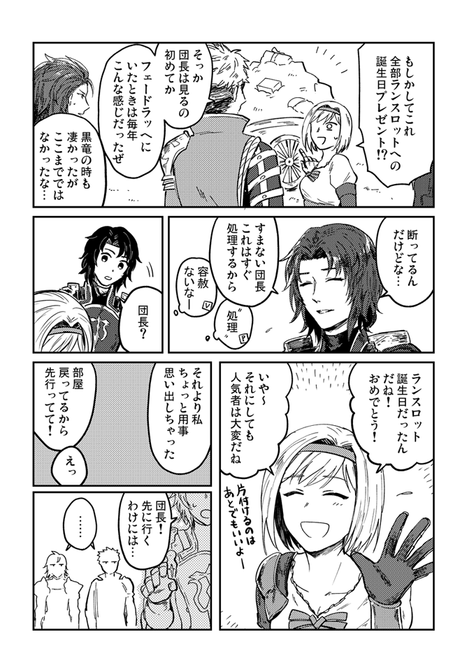 2019年にランジタアンソロさんに寄稿させて頂いた漫画です (1/2) 