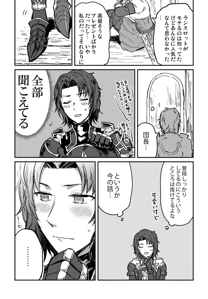 2019年にランジタアンソロさんに寄稿させて頂いた漫画です (1/2) 