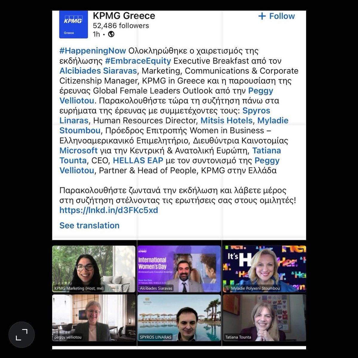 HellasEAP's tweet photo. Tatiana Tounta, Chairwoman &amp; CEO Hellas EAP, participating to the KPMG Greece panel / event #embraceequity Executive Breakfast, celebrating female #leadership and #equity #hellaseap
🙌🏻✅ 🙌🏻 https://t.co/7hi8TM5uHA