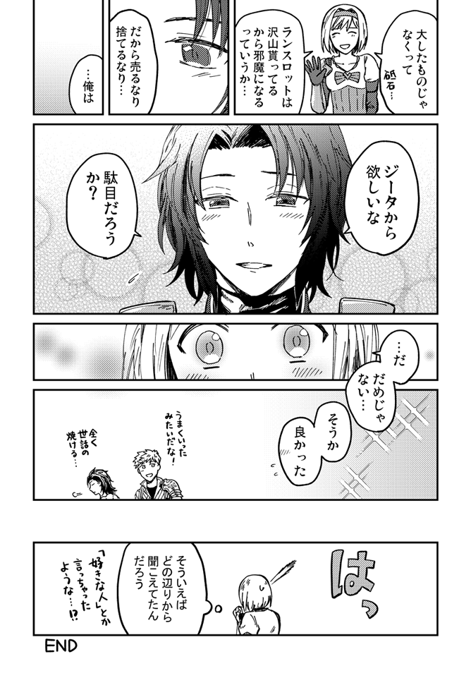 (2/2)
当時とても楽しく描かせて頂きました。ありがとうございました 