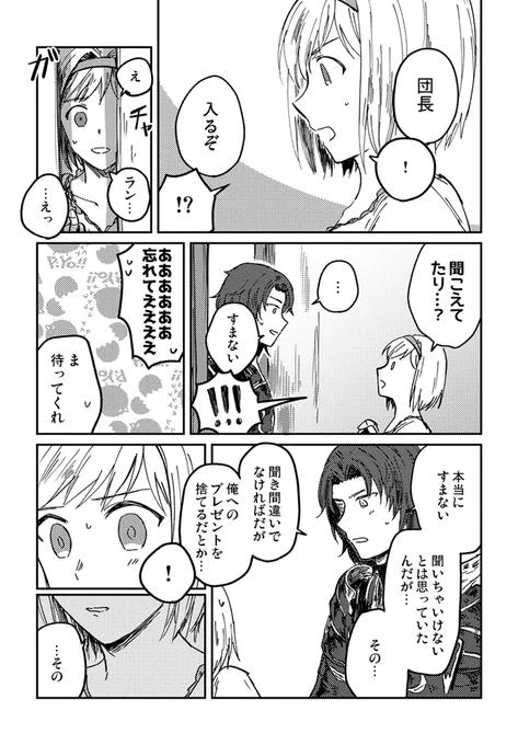 (2/2)
当時とても楽しく描かせて頂きました。ありがとうございました 
