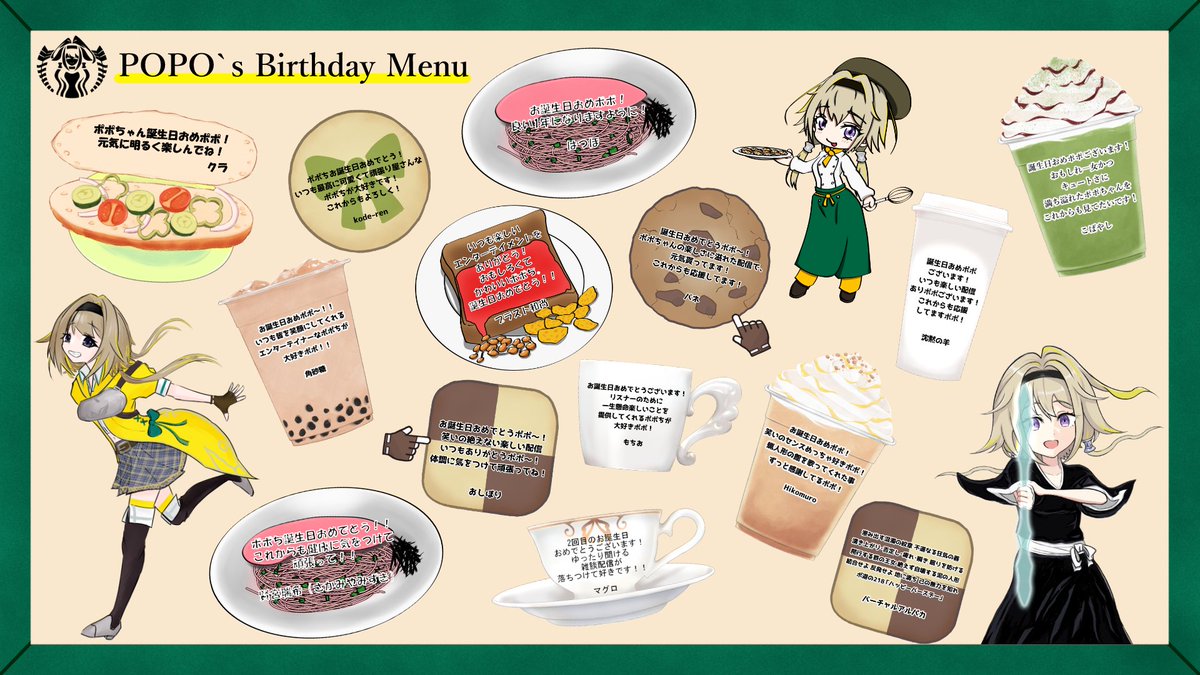 #家入ポポ爆誕2023
#スターポックスカフェ
(2/3)