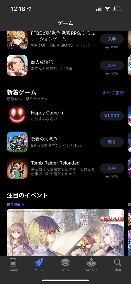 勇者の大戦争が新着とゲームアプリランキング46位にのってる！ありがとうございます🙇‍♂️