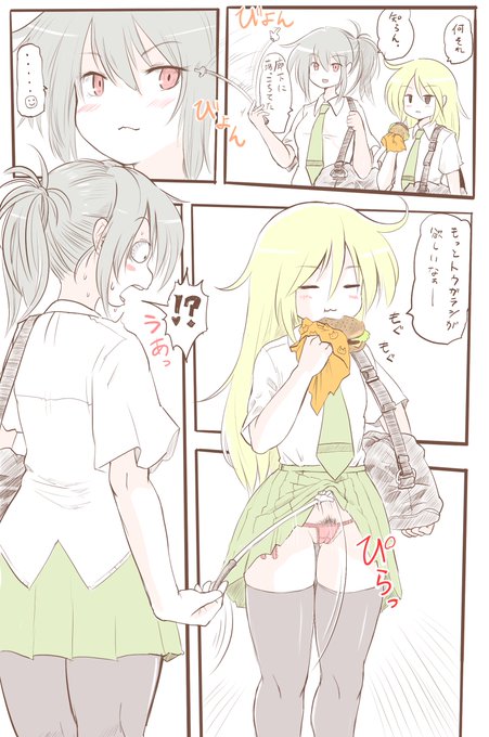 友達がおもったより派手なパンツはいてた 