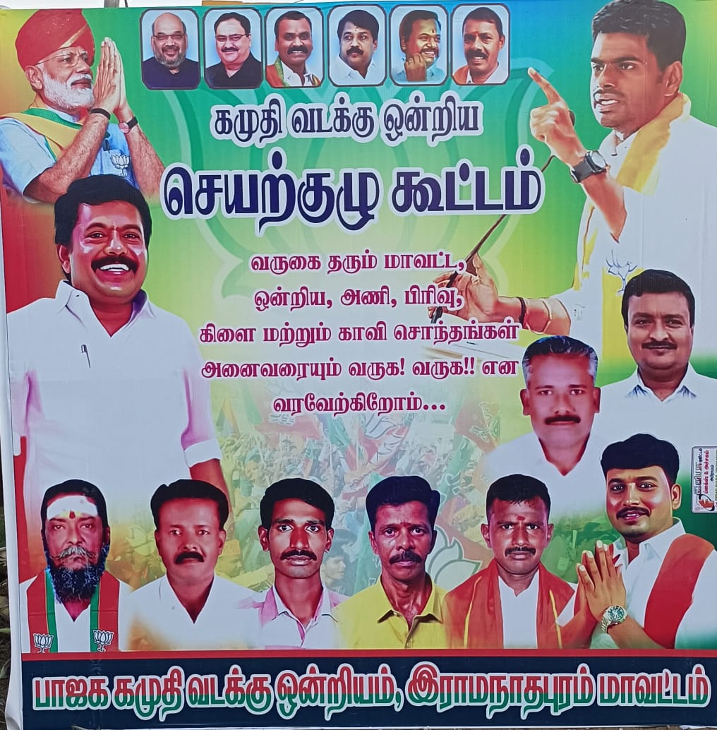 EmtKathiravan's tweet photo. இராமநாதபுரம் மாவட்டம் கமுதி வடக்கு ஒன்றிய செயற்குழு கூட்டம் சிறப்பாக நடைபெற்றது.
இதில் கலந்து கொண்டு சிறப்புரையாற்றிய தருணம்.
உடன் பாஜகவின் பொறுப்பாளர்களும், தொண்டர்களும் பெருமளவில் கலந்து கொண்டனர்.
@annamalai_k

#EMTkathiravan 
#EMTBrothers
#EMTForce
#BJPRamanathapuram
#JaiHind https://t.co/XCzRovUEu9