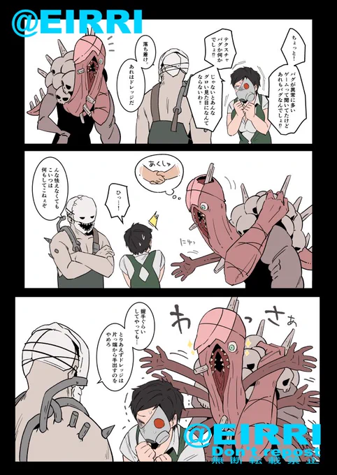 ドレッジとマーチャン
#でべりぞえ 