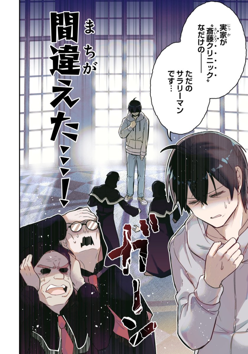 「最強治癒師の手違いスローライフ」
漫画はこんな感じです
https://t.co/hSdPk6w3mg
#comicグラスト 
