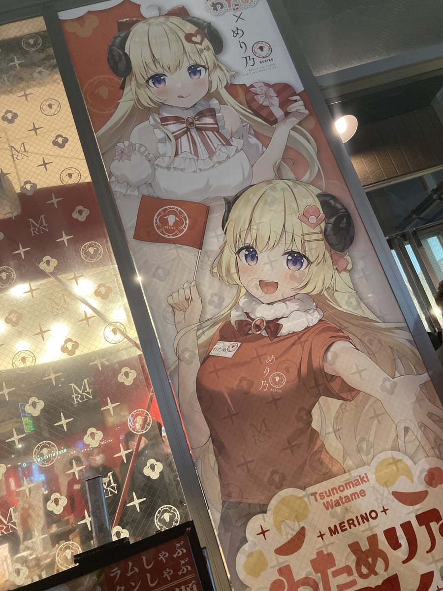 角巻わため 「#わためり乃わためりのおいしかった…これは良コラボ! 」|ぴーえふわい（pfy）のイラスト