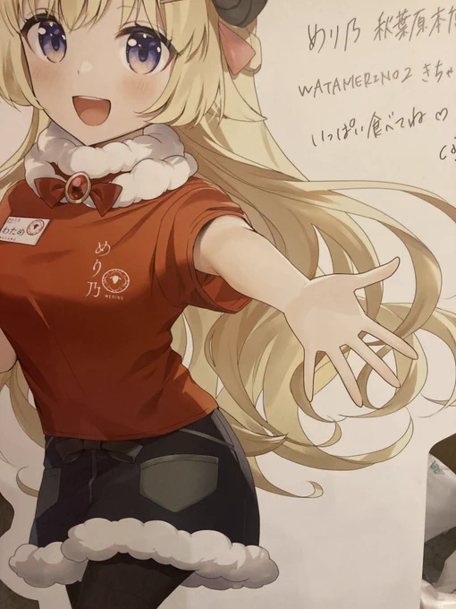 #わためり乃わためりのおいしかった…これは良コラボ! 