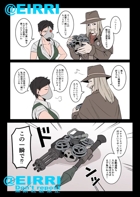デスリンとマーチャン
#でべりぞえ 