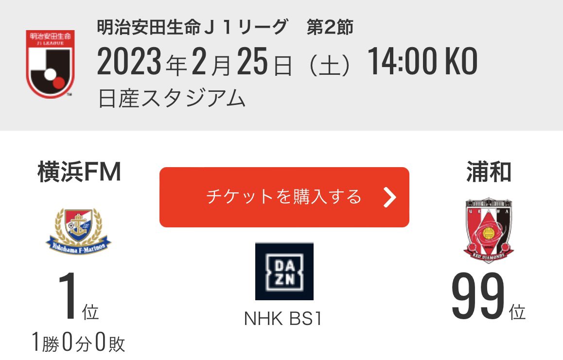 BZU_96's tweet photo. Jリーグやっと始まった🔥
レッズは守備はいいから決める時に決めて勝ちきりたい！
連続引き分けはもうやめて笑
3週連続地上波なの地味に嬉しい！ https://t.co/MFJ2UXpGIL