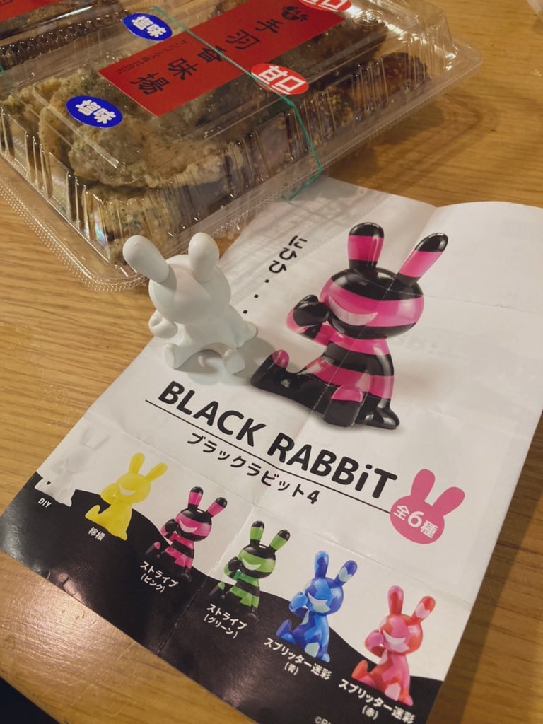 BLACK RABBiT 4点セット！ ブラックラビット4 SO-TA 【全6種フルコンプセット＋DP台紙