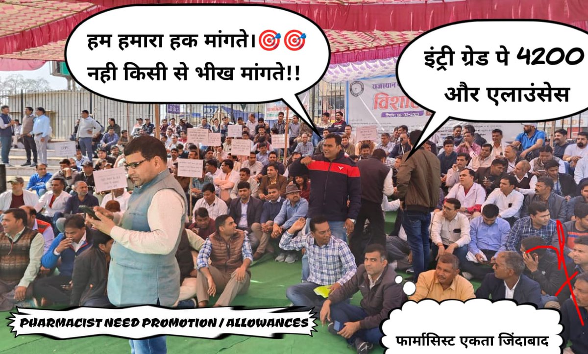 RAJASTHAN PHARMACIST EMPLOYEE ASSO.(U) tweet media