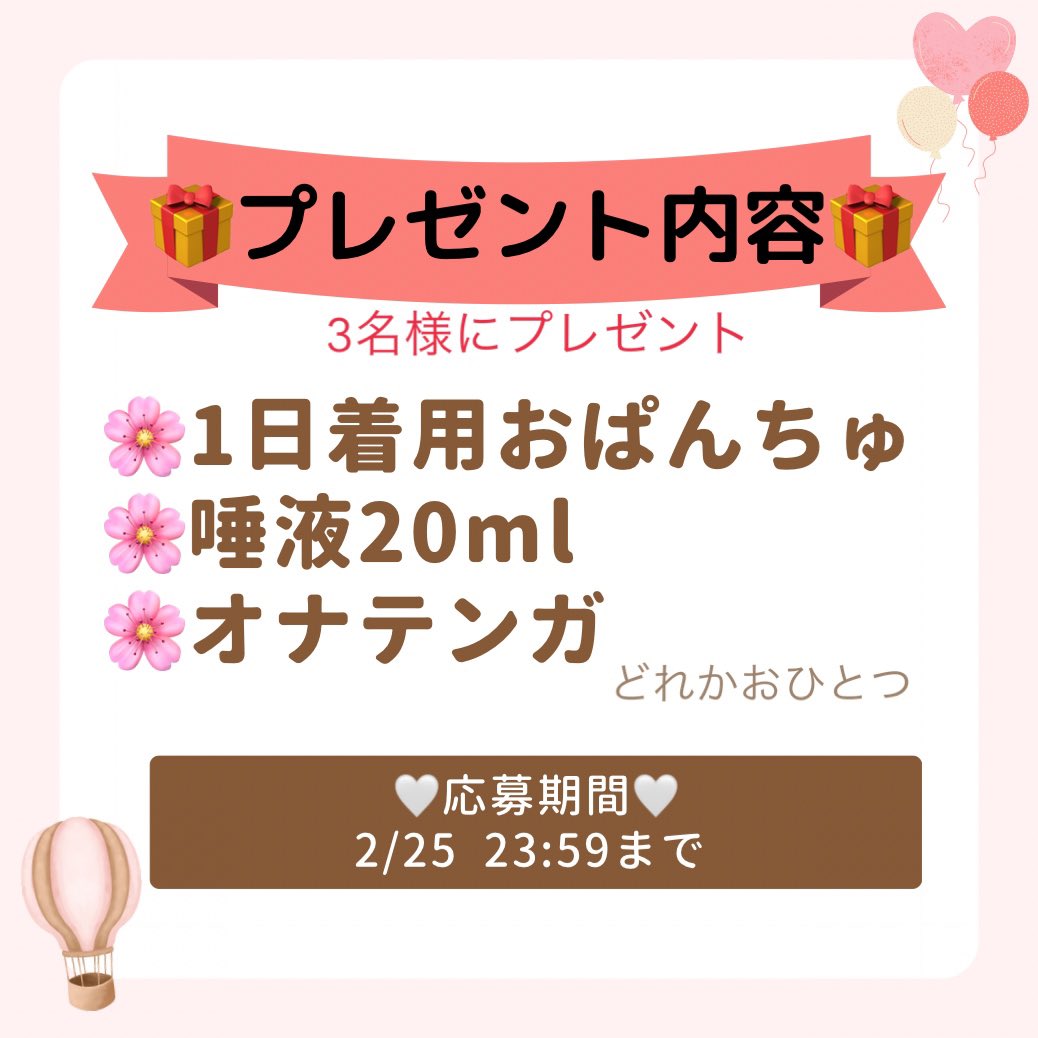 noa_721_n's tweet photo. 🎁2000人達成記念プレゼント企画💕

①このアカウント(@noa_721_n)をフォロー
②このツイートをRT&amp;いいね
③感想を実績として掲載してもOKな方
④当選結果をツイートしますので、お名前を出してもOKな方

※〆切2/25(土)23:59まで✨
※プレゼント内容、注意事項をよくお読み下さい
#下着売ります https://t.co/KydaDAniOJ