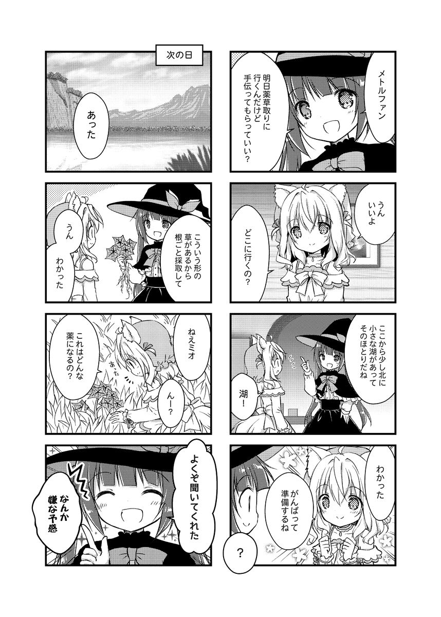 19日のCOMITIAあわせで、こちらのシリーズの3冊目を出します。
お待たせしている『あいた～ん⑨』は、GW発行の予定で考えています! 