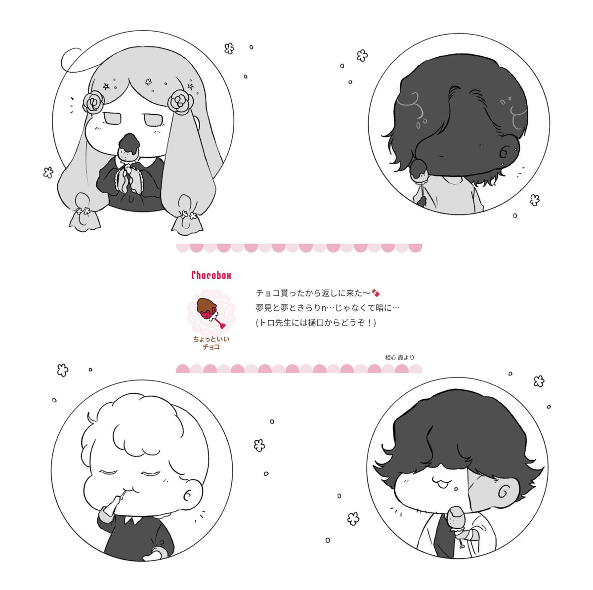 https://t.co/Lldguj5UZi #チョコボックス🍫 #chocobox_m0N1MZ2IDWOX7J0
みんなで美味しくいただきました!ありがとうございます🍫🍓 