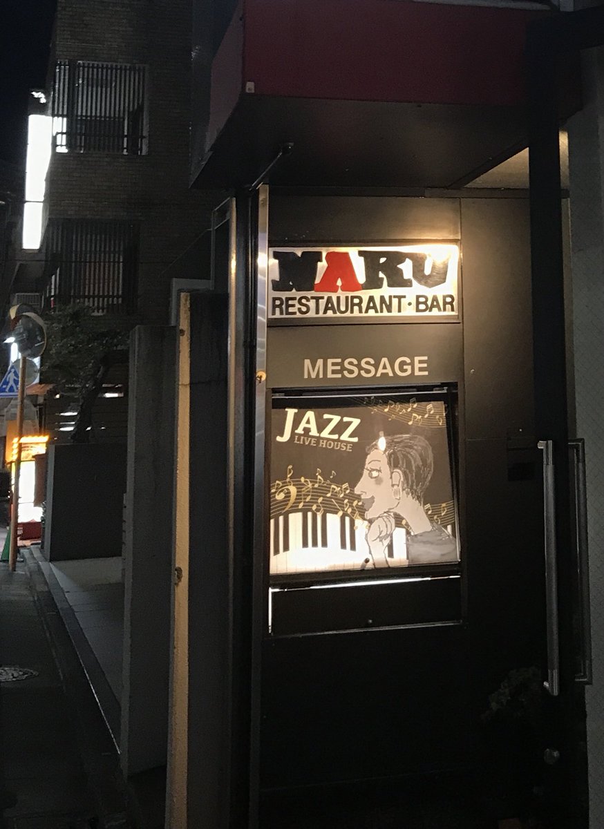 komori1win's tweet photo. 今夜は #佐藤ひびき ちゃん(vo)のライブ観戦でした🎤
ひびきちゃんしばらく見ないうちにお顔めっちゃ小さくなってたわぁ♡
のりさんも元気そうでなによりでした💪🏻
ピアノに近い特等席⁉️
ここのピアノメンテ毎週調律師さん入ってるビックリ❗️😱
#佐藤ひびき
#塩田哲嗣
#ボーカル #NobodyElseButYou https://t.co/BhrbD2VlGg