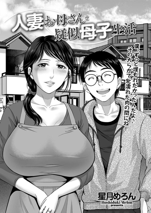 『人妻お母さんと疑似母子生活』
耳かきシーン気に入ってます❤

👇FANZA
https://t.co/ABkxIsPNaa

👇DLsite
https://t.co/XtyF57NaTl 