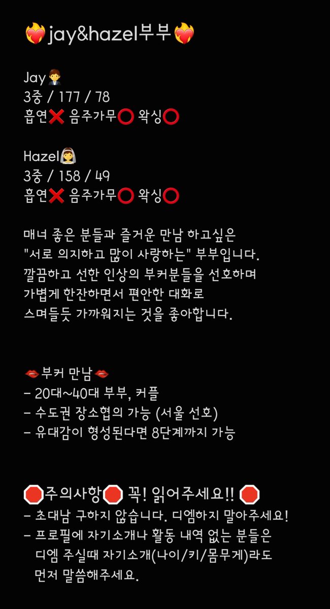 jay_hazel_3n's tweet photo. 트위터로 처음 넘어온 부부예요~ 잘 부탁드립니다 : )
#부커만남 #스왑 #섹트 https://t.co/uZnrjqmU5z