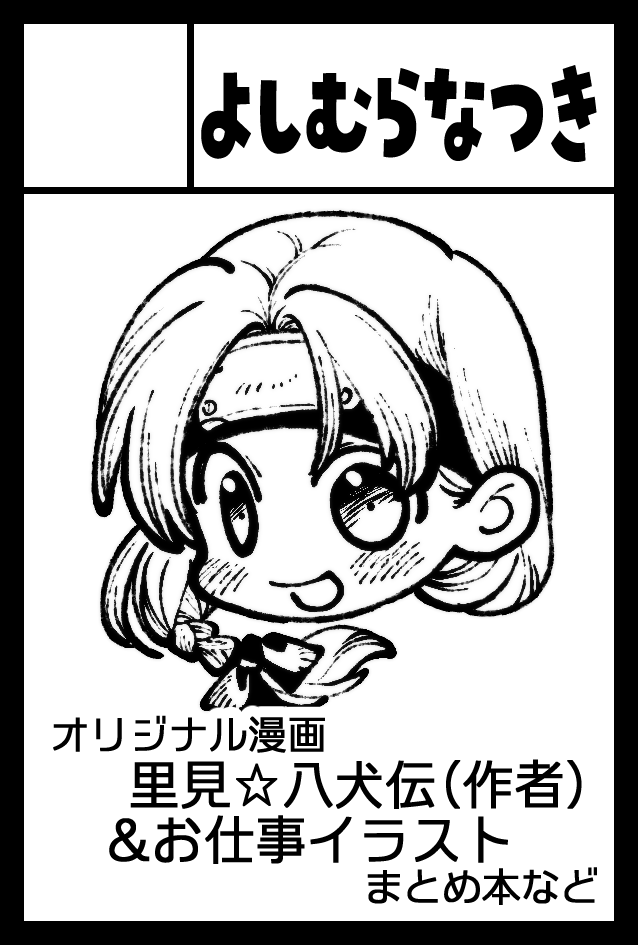 2023年5月5日に東京ビッグサイト東4・5・6ホールで開催予定のイベント「COMITIA144」へサークル「よしむらなつき」で申し込みました。 
抽選受かりますようにー 
しつこくオリジナルとか(作者)って書いてるのは二次創作と間違われないように。落選こわい。
#COMITIA144
https://t.co/uqA2FtOsF5 