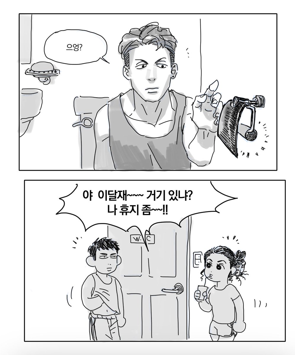 북산 MT 숙소 화장실 